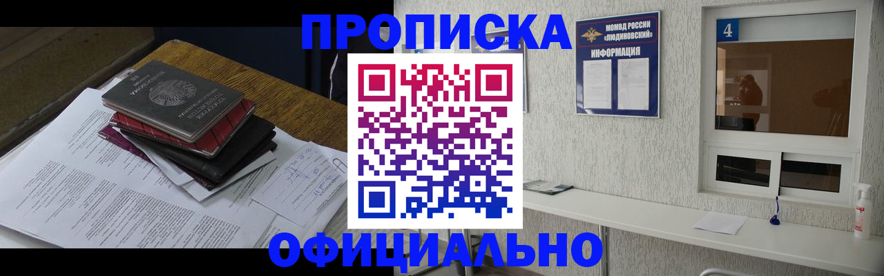 прописка для военкомата в Нижнеудинске