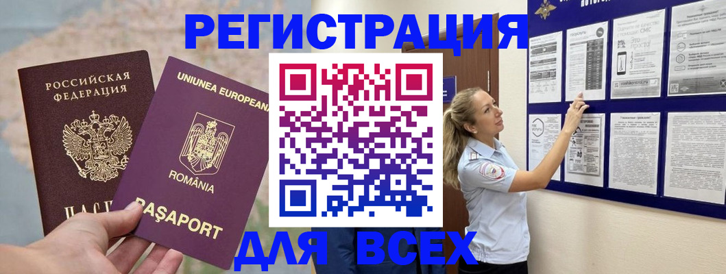 временная регистрация законно в Нижнеудинске