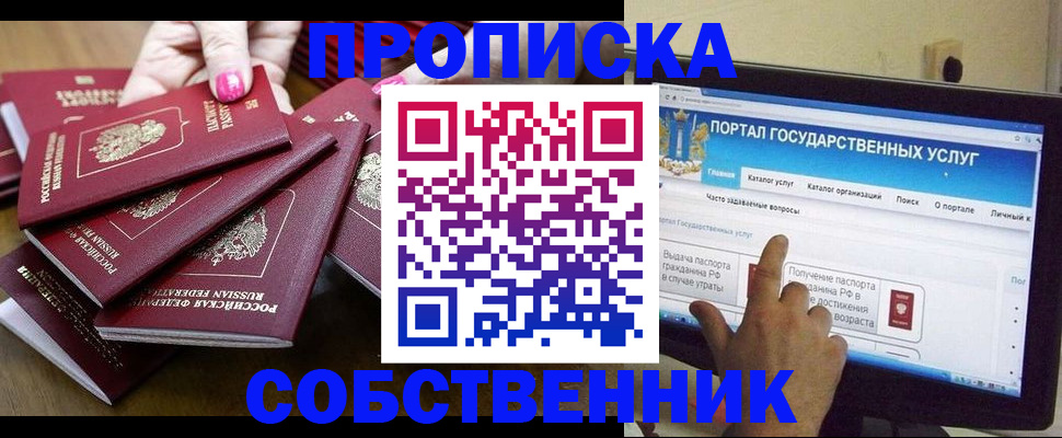 где прописаться в Нижнеудинске