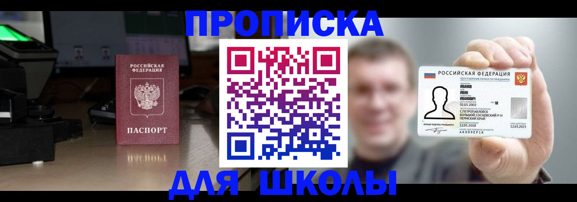 прописка гарантия в Нижнеудинске