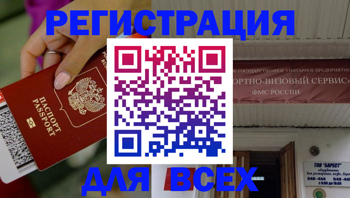 прописка регистрация в Нижнеудинске