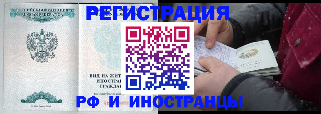 временная регистрация 2025 в Нижнеудинске